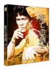 Blu-Ray]The Game Of Death 4K Remastered Edition / Blu-Ray]사망유희 4K 리마스터드 에디션