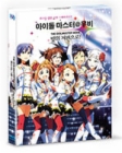 Blu-Ray]THE IDOLM@STER MOVIE Plain Edition / Blu-Ray]아이돌 마스터 무비 : 빛의 저편으로 일반판
