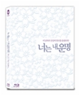Blu-Ray]You are My Sunshine Fullslip 4K Remastered Limited Edition (A Type) / Blu-Ray]너는 내 운명 풀슬립 + 36P Booklet (정성일 평론가 리뷰수록) (4K 리마스터링 한정판) 