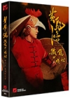 Blu-Ray]Last Hero in China 777 copies Limited Edition / Blu-Ray]황비홍: 철계투오공 - 777 풀슬립 한정판 