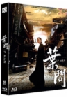 Blu-Ray]The Legend Of IP Man Lenticular Fullslip LE (500 copies Numbered)(B) / Blu-Ray]엽문 감독판 500장 렌티큘러풀슬립 넘버링 한정판 (무료배송)