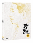 DVD]Mu Hyun  / DVD]무현 두 도시 이야기 