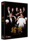 Blu-Ray]God of Gamblers 2 Limited Edition (777 copies Numbered) / Blu-Ray]도협 풀슬립 한정판
