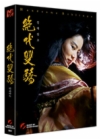 Blu-Ray]Handsome Siblings 777 Copies Limited Edition / Blu-Ray]절대쌍교 777 풀슬립 한정판 (무료배송)