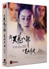 Blu-Ray]The Dragon Chronicles  : THE MAIDENS OF HEAVENLY MOUNTAINS  777 Copies Limited Edition / Blu-Ray]천룡팔부 777 풀슬립 한정판 (무료배송)