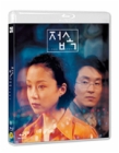 Blu-Ray]The Contact Plain Edition / Blu-Ray]접속 일반판