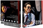 Blu-Ray]The Merciless Digipack Limited Edition / Blu-Ray]불한당: 나쁜 놈들의 세상 디지팩 한정판