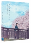 Blu-Ray]Let Me Eat Your Pancreas Limited Edition / Blu-Ray]너의 췌장을 먹고 싶어 (1Disc)