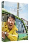 Blu-Ray]A Taxi Driver (2017)  Plain Edition / Blu-Ray]택시운전사 일반판