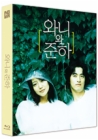 Blu-Ray]Wani and Junha Lenticular Fullslip Limited Edition (600 copies Numbered)(A Type) / Blu-Ray]와니와 준하 스카나보 렌티큘러 풀슬립 600장 넘버링 한정판