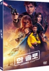DVD]Solo: A Star Wars Story  / DVD]한 솔로:스타워즈 스토리