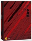 Blu-Ray]Steel Rain Steelbook Fullslip Limited Edition (2disc) (40P Concept Art book) (Type A) / Blu-Ray]강철비 : 풀슬립A 스틸북 한정판 (2disc) - 컨셉아트북(40p) 