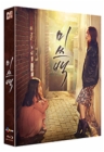 Blu-Ray]Miss Baek Lenticular Fullslip Limited Edition (1000 copies Numbered) / Blu-Ray]미쓰백 스카나보 렌티귤러 풀슬립 1,000장 넘버링 한정판