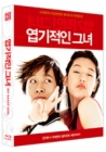 Blu-Ray]My Sassy Girl Fullslip Limited Edition (1,000 copies Numbered) (Type A) / Blu-Ray]엽기적인 그녀 감독판 풀슬립 1,000장 넘버링 한정판