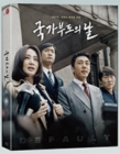 Blu-Ray]Default Fullslip Limited Edition (1000 copies Numbered) (2019-04-11) / Blu-Ray]국가부도의 날 풀슬립 한정판 (무료배송)