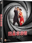 Blu-Ray]From Beijing with Love Fullslip Limited Edition  / Blu-Ray]007 북경특급 : 777 풀슬립 한정판 
