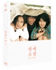 Blu-Ray]Lover`s Concerto Fullslip Limited Edition (150P Photo & Scenario Book) (The On Series No.4)  / Blu-Ray]연애소설 4K 리마스터링 풀슬립 한정판 (150P 화보 & 시나리오 북 + 포토카드) (무료배송)