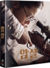 Blu-Ray]Assassination (aka: Amsal) Steelbook Fullslip Limited Edition (A Type) (Pre order : 2019-10-31 (14:00) Korea Time)  / Blu-Ray]암살 스틸북 풀슬립 한정판 (A Type)