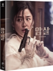 Blu-Ray]Assassination (aka: Amsal) Steelbook Fullslip Limited Edition (B Type)(Pre order : 2019-10-31 (14:00) Korea Time) / Blu-Ray]암살 스틸북 풀슬립 한정판 (B Type)(무료배송)