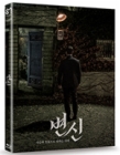 Blu-Ray]Metamorphosis / Blu-Ray]변신 초도한정 엽서(7종) 