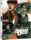 Blu-Ray]Hit-and-Run Squad  / Blu-Ray]뺑반