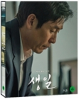 Blu-Ray]Birthday / Blu-Ray]생일 (1Disc) (무료배송)