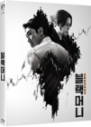 Blu-Ray]Black Money Initial Press LE / Blu-Ray]블랙머니 초회 한정판