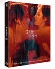 Blu-Ray]Suddenly In Dark Night Plain Edition / Blu-Ray]깊은 밤 갑자기 일반판
