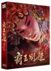 Blu-Ray]Farewell My Concubine / Blu-Ray]패왕별희 풀슬립 (무료배송)