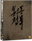 Blu-Ray]The Battle: Roar to Victory Limited Edition / Blu-Ray]봉오동 전투 - 초회한정 화보집(100P) 