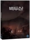 Blu-Ray]Ashfall Digipack Limited Edition (2disc) / Blu-Ray]백두산 (2disc) 