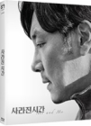Blu-Ray]Me and Me (2019) Initial Press Limited Edition  / Blu-Ray]사라진 시간 - 초회한정 감독(정진영)&배우(조진웅) 엽서(2종)  