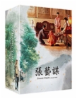 Blu-Ray]Yimou Zhang Collection (Sentimental Ver. 4-Movie Collection)(4disc)  / Blu-Ray]장예모 Sentimental Ver. 4-Movie Collection 초회 한정판 (4disc) - 초회 한정 8종 엽서세트 증정