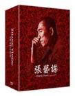 Blu-Ray]Yimou Zhang Collection (Respect Ver. 4-Movie Collection)(4disc)  / Blu-Ray]장예모 Respect Ver. 4-Movie Collection 초회 한정판 (4disc) -- 초회 한정 8종 엽서세트 증정
