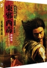 Blu-Ray]Ashes of Time  Redux Fullslip Plain Edition / Blu-Ray]동사서독 : 리덕스 - 풀슬립 일반판