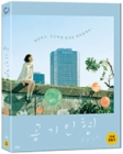 Blu-Ray]Air Doll Fullslip Limited Edition / Blu-Ray]공기인형 : 풀슬립 한정판 - 부클릿(16p)+엽서(4종) (무료배송)