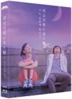 Blu-Ray]You Shine In The Moonlight Fullslip Limited Edition / Blu-Ray]너는 달밤에 빛나고 : 풀슬립 - 포토카드(4종) 