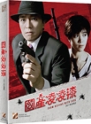 Blu-Ray]From Beijing with Love Fullslip Plain Edition / Blu-Ray]007 북경특급 풀슬립 일반판 