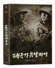 Blu-Ray]Brotherhood (aka : Tae Guk Gi: The Brotherhood of War) 4K Remastered Fullslip Limited Edition(TheOn Series No.20) (A Type) / Blu-Ray]태극기 휘날리며 4K 리마스트링 풀슬립 한정판 (A Type)(무료배송)