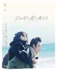 Blu-Ray]Joze, the Tiger and the Fish : Limited Edition (TheOn Series No.21) / Blu-Ray]조제,호랑이 그리고 물고기들 한정판 
