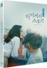 Blu-Ray]Taipei Story Plain Edition / Blu-Ray]타이페이 스토리 일반판