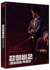 Blu-Ray]Steel Rain2: Summit  Fullslip Limited Edition / Blu-Ray]강철비 2정상회담 확장판 풀슬립 한정판