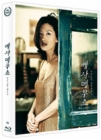 Blu-Ray]Kiss Me Much 500 copies Fullslip Limited Edition / Blu-Ray]베사메무쵸 500장 넘버링 한정판 (무료배송)