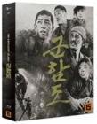 Blu-Ray]The Battleship Island Digipack Limited Edition / Blu-Ray]군함도 : 디지팩 (3disc) 