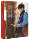 Blu-Ray]Waiting For Rain Fullslip Limited Edition  (Pre order : 2022-08-25 (14:00)) / Blu-Ray]비와 당신의 이야기 풀슬립 한정판