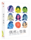 Blu-Ray]Wheel of Fortune and Fantasy (偶然と想像) Fullslip Limited Edition (Type A)  (The On Masterpiece Collection No.28) / Blu-Ray]우연과 상상 풀슬립 한정판 (A Type) (무료배송)
