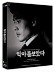 Blu-Ray]I Saw The Devil Fullslip Limited Edition (2disc) (Type A)  / Blu-Ray]악마를 보았다 풀슬립 한정판 (2disc) (A Type) (무료배송)