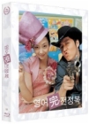 Blu-Ray]Please Teach Me English Fullslip Limited Edition (500 Copies Numbered)  / Blu-Ray]영어 완전 정복 풀슬립 한정판 (무료배송)