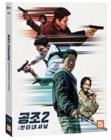 Blu-Ray]Confidential Assignment2 : International / Blu-Ray]공조2 : 인터내셔날 - O링 아웃박스 - 화보집(44P)+포토카드(5종)