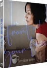 Blu-Ray]In Front of Your Face Fullslip  / Blu-Ray]당신얼굴 앞에서 : 풀슬립 